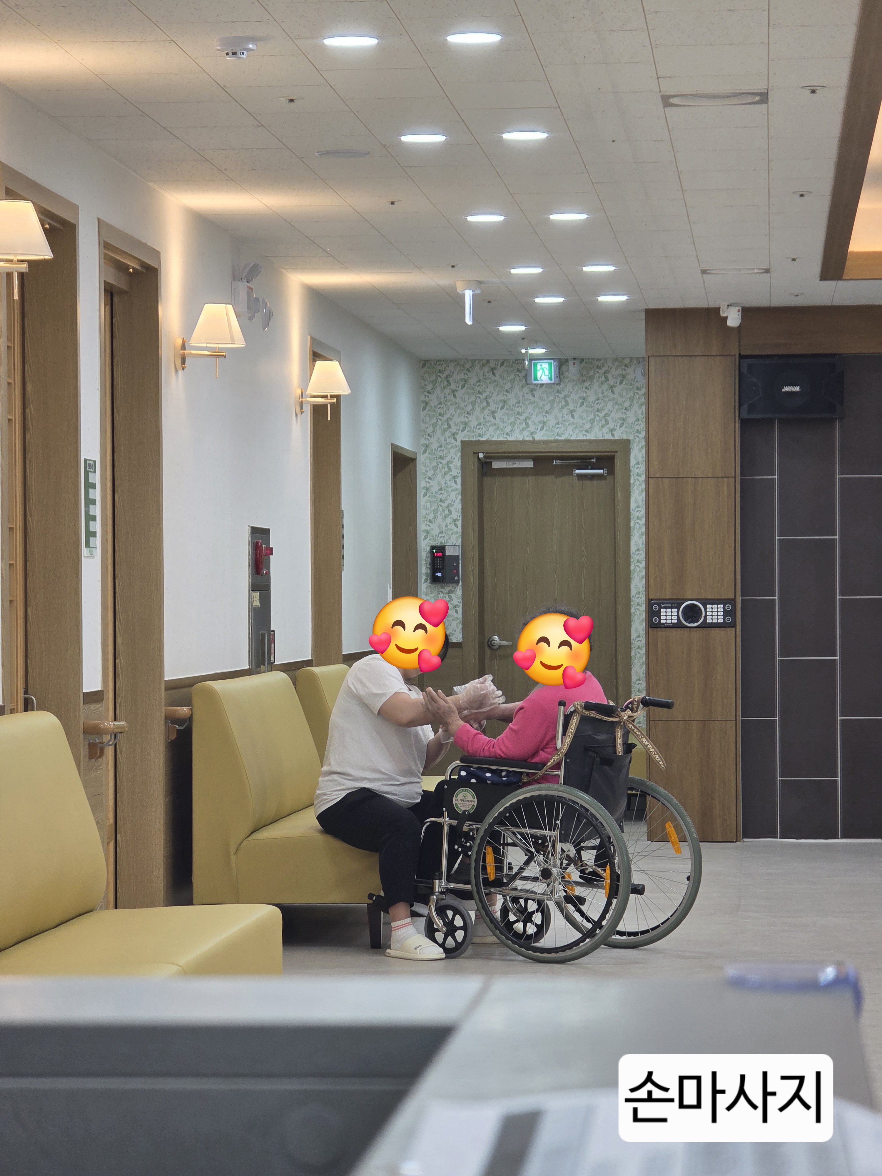 손마사지